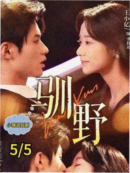 前台小姐的第九条法则剧集封面，前台与登记簿